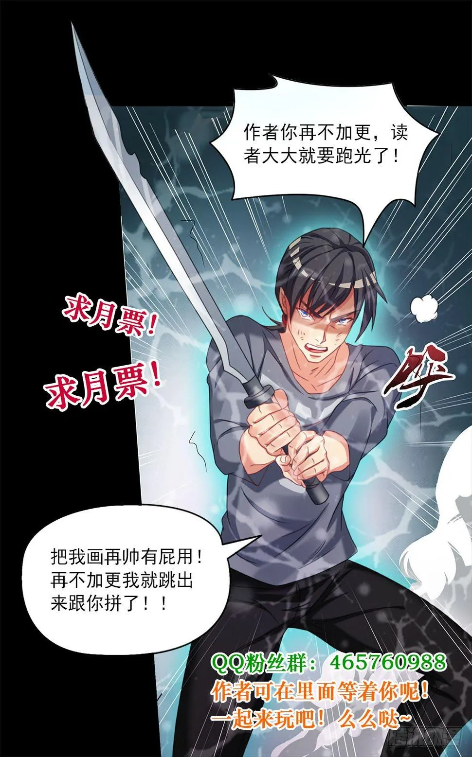 031话 肌肉控制 第13页