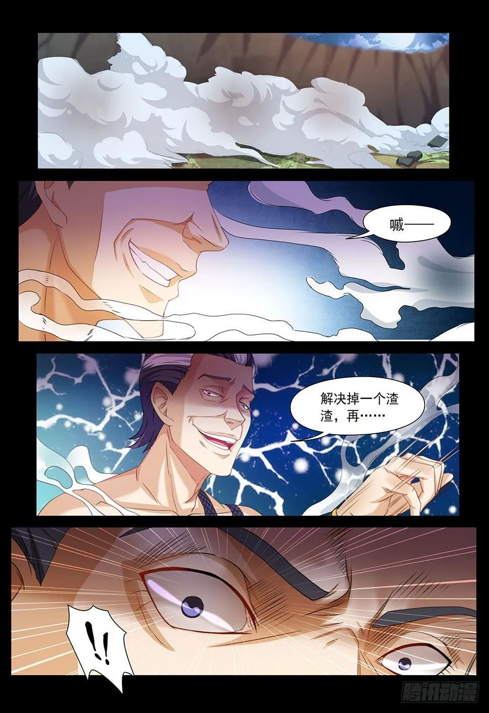 030话 渣渣对恶鬼 第9页