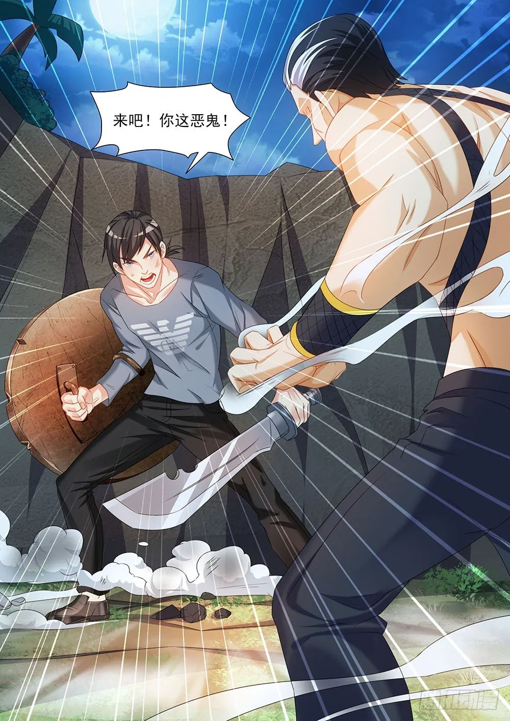 030话 渣渣对恶鬼 第12页