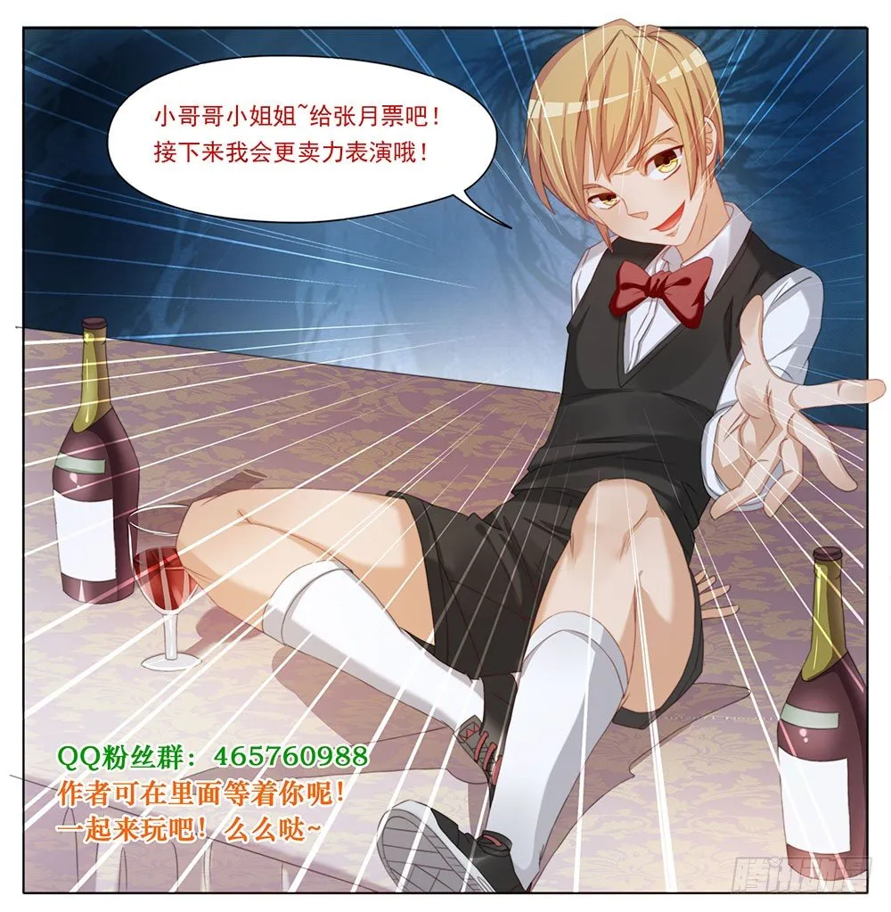 029话 被咬了屁股 第13页