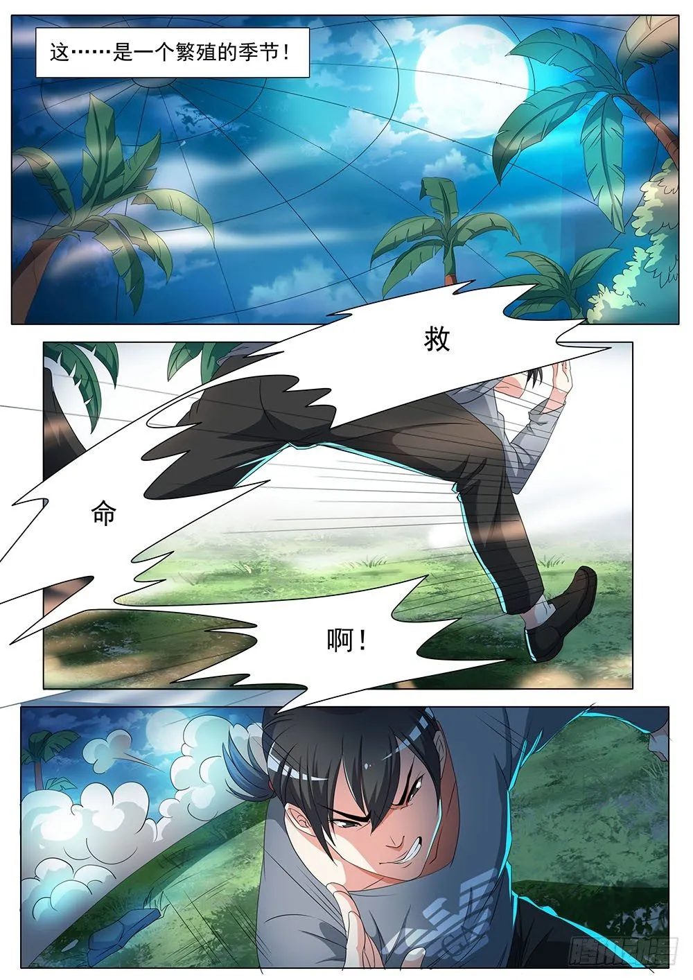 027话 烂仔鬼的实力 第3页
