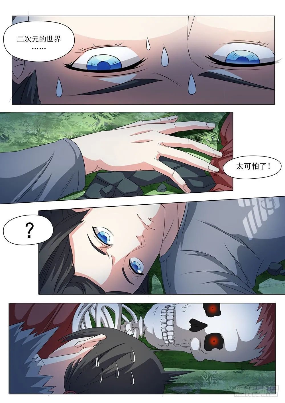 027话 烂仔鬼的实力 第6页
