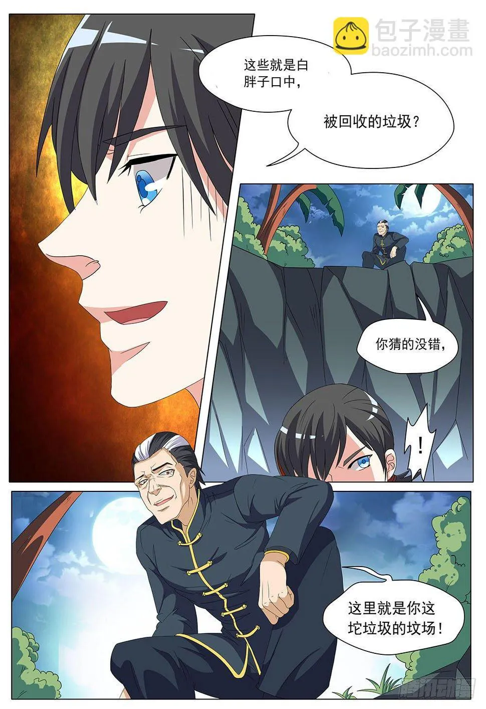 027话 烂仔鬼的实力 第9页