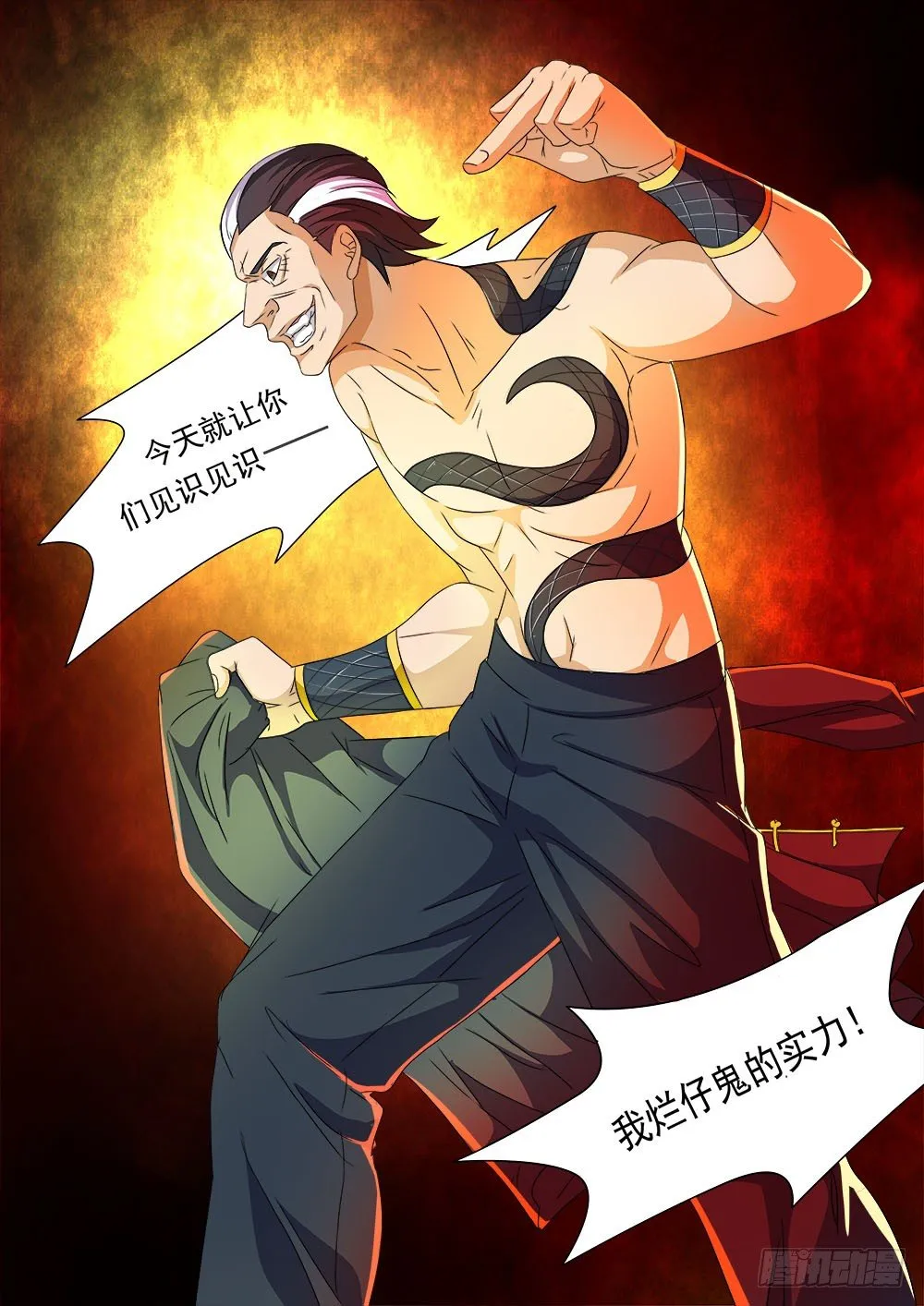 027话 烂仔鬼的实力 第12页