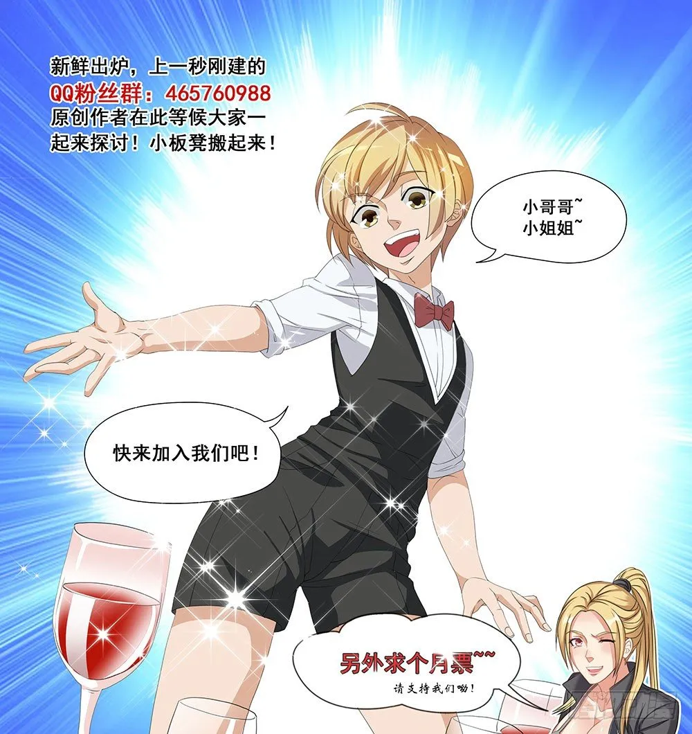 027话 烂仔鬼的实力 第13页