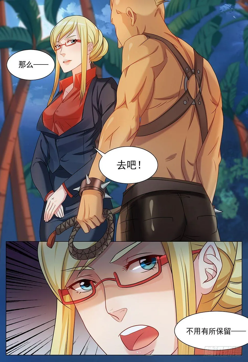 026话 小心这只鬼 第6页