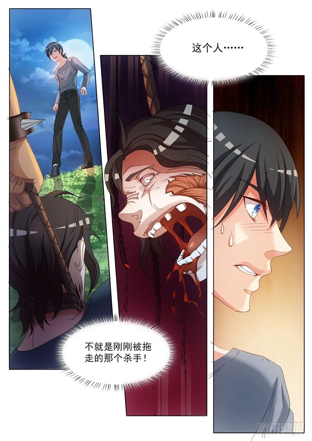 025话 游戏开始了 第2页