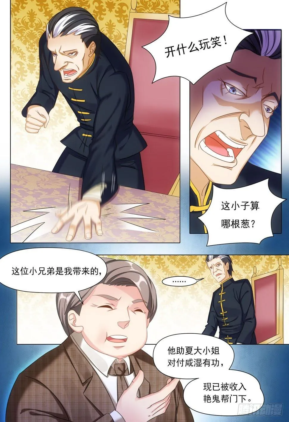 023话 猝不及防的吻 第4页