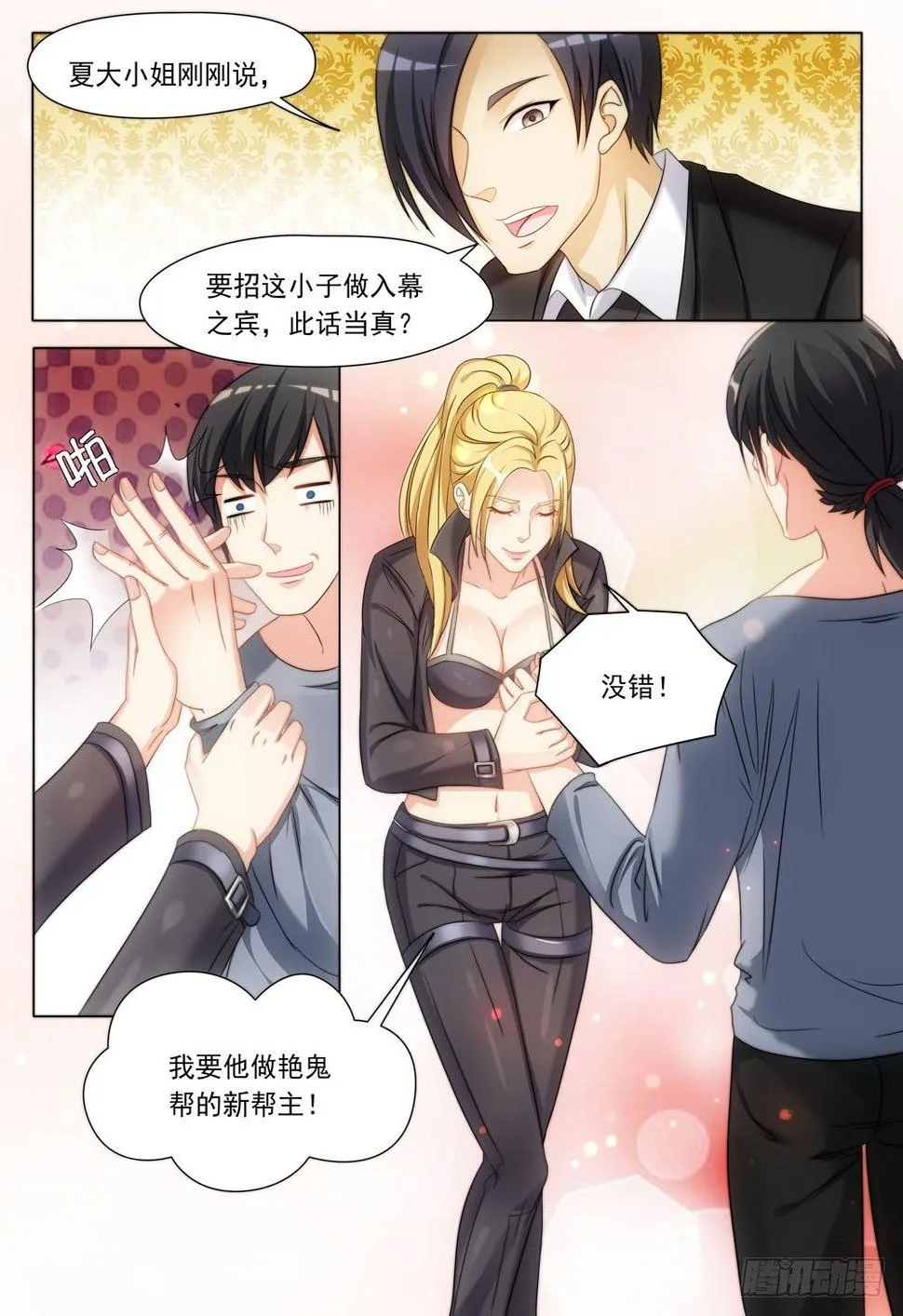 023话 猝不及防的吻 第5页
