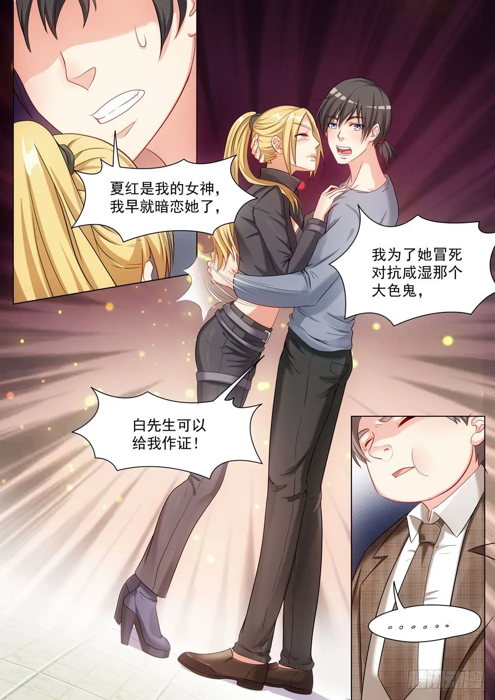 023话 猝不及防的吻 第14页