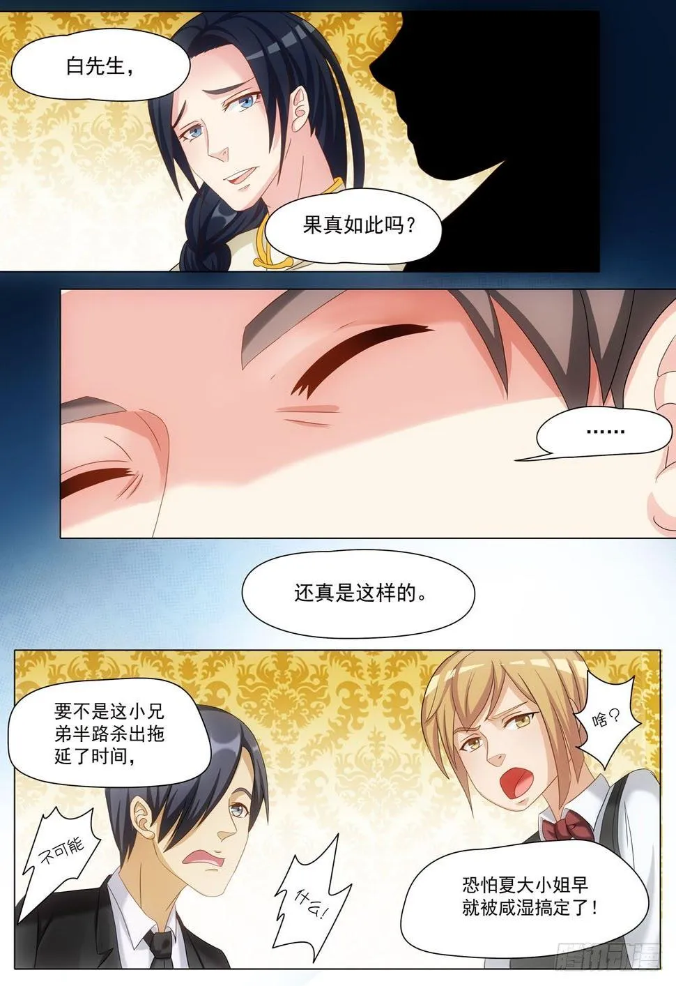 023话 猝不及防的吻 第15页