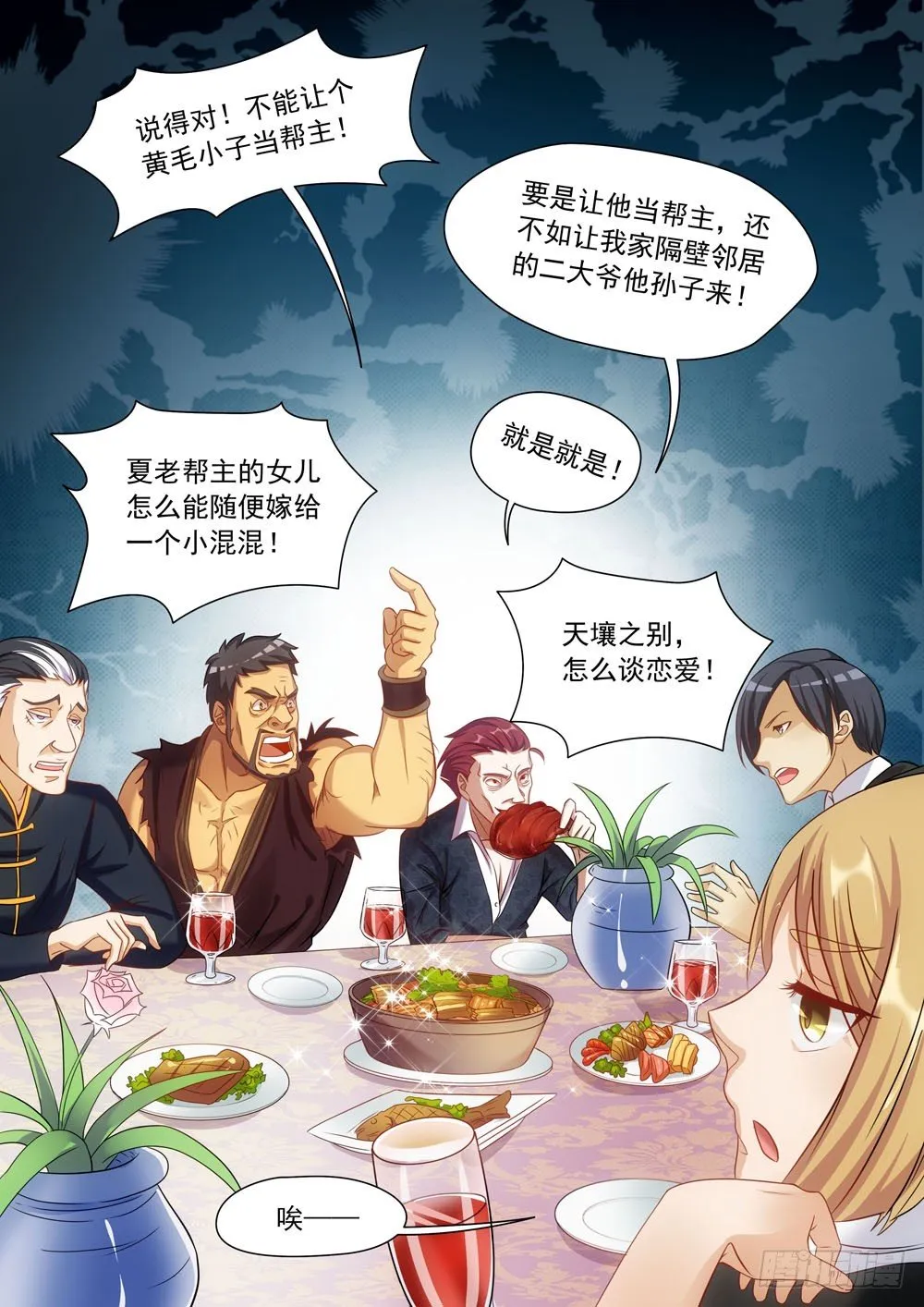 024话 比武招亲 第2页