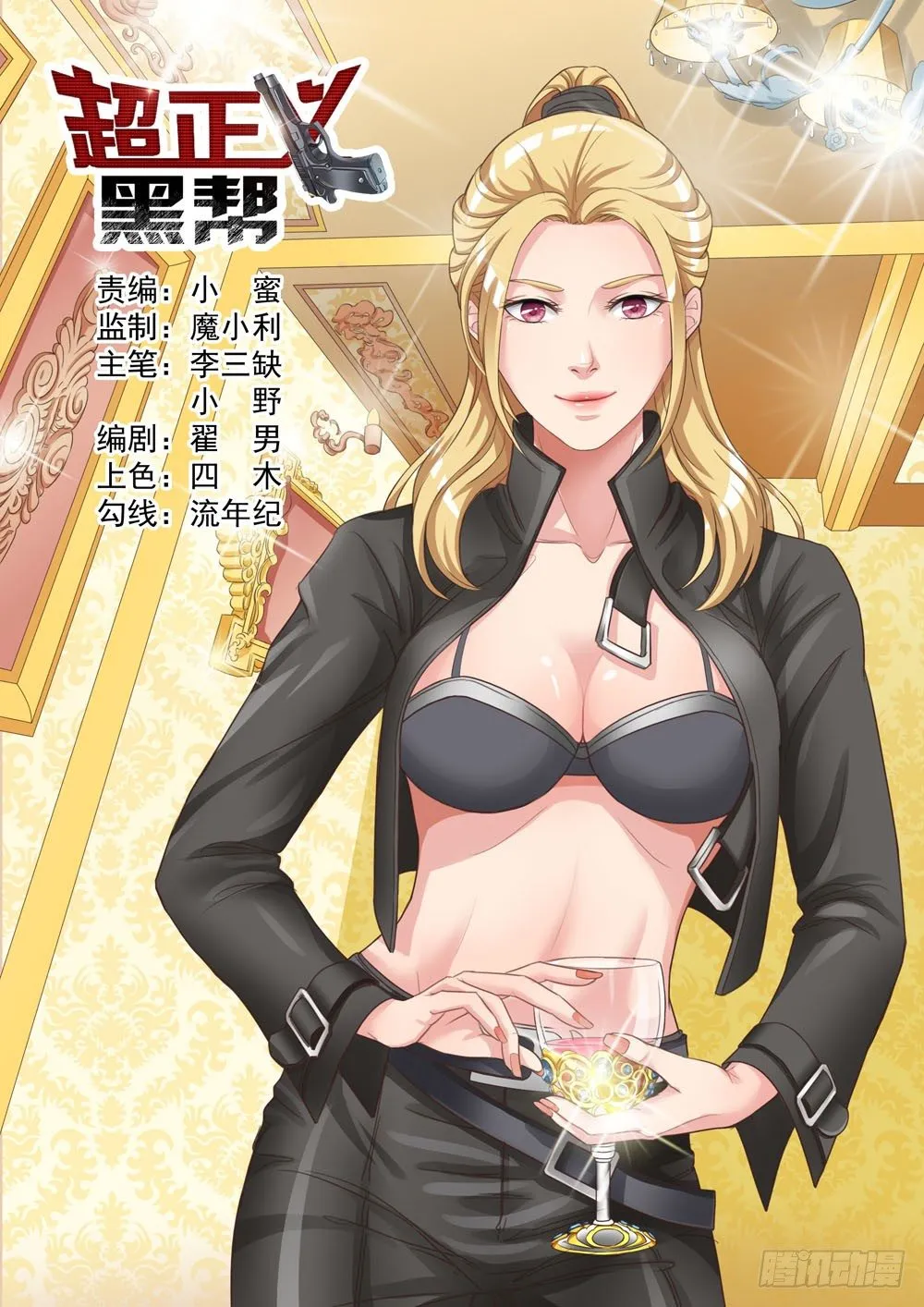 022话 你娶我吧 第1页