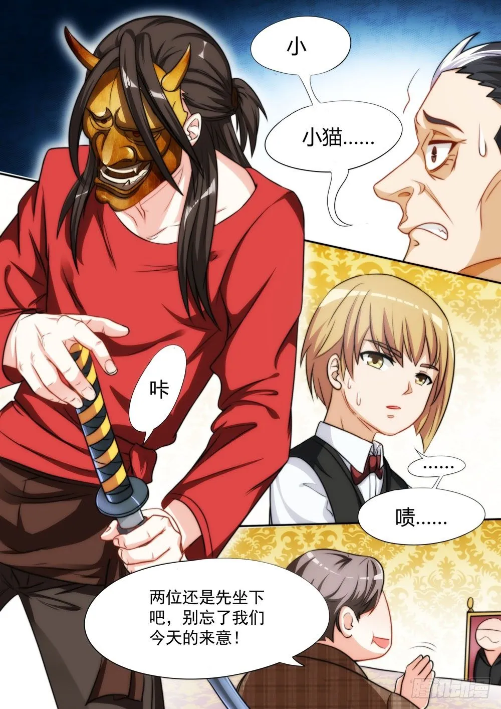 020话 看穿一切的眼睛 第5页