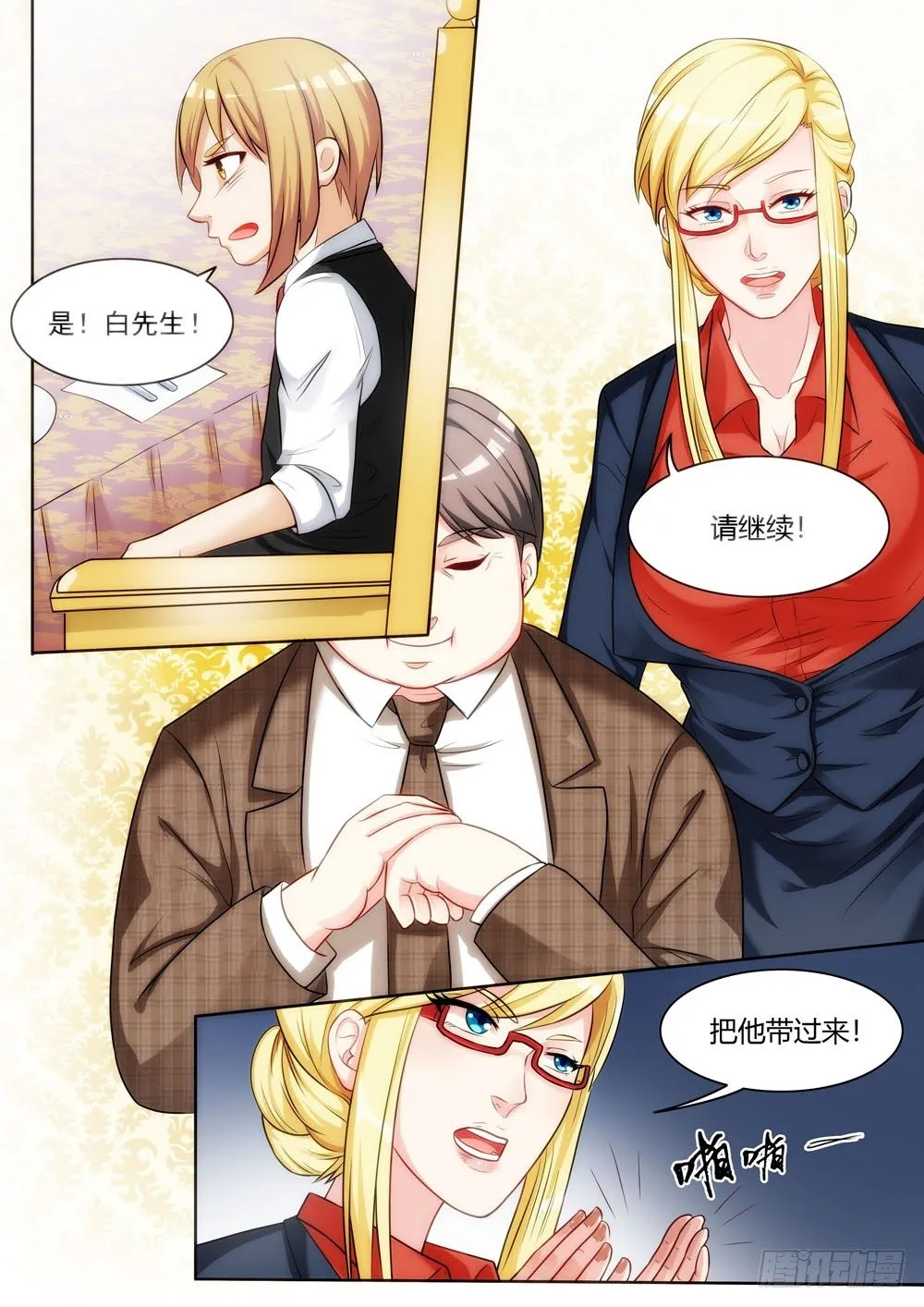 020话 看穿一切的眼睛 第6页