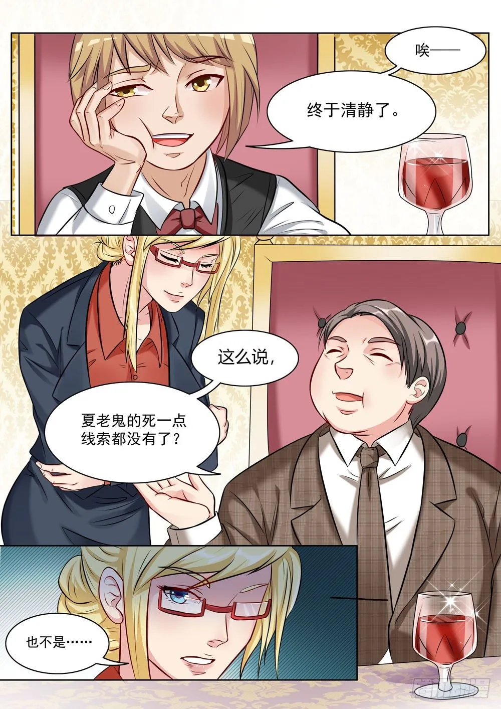 020话 看穿一切的眼睛 第12页