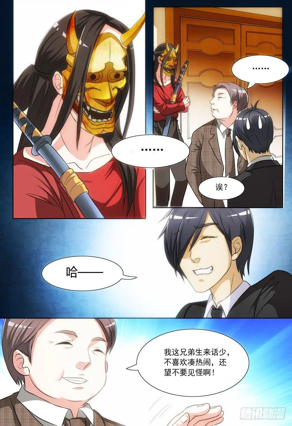 019话 十鬼帮的聚会 第5页