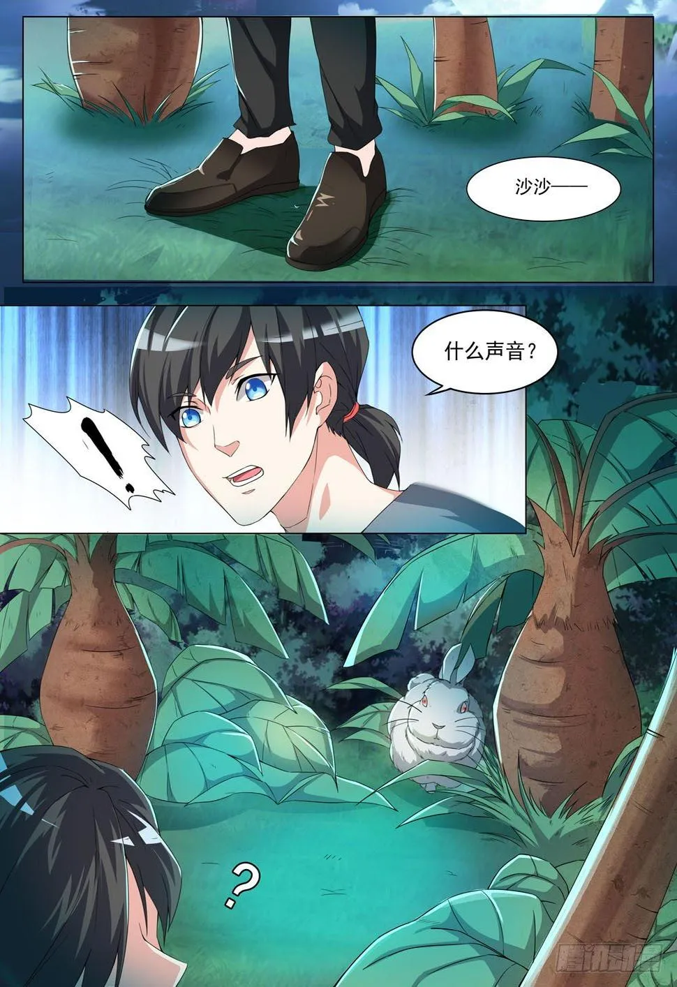 018话 快开车！有怪兽！ 第2页
