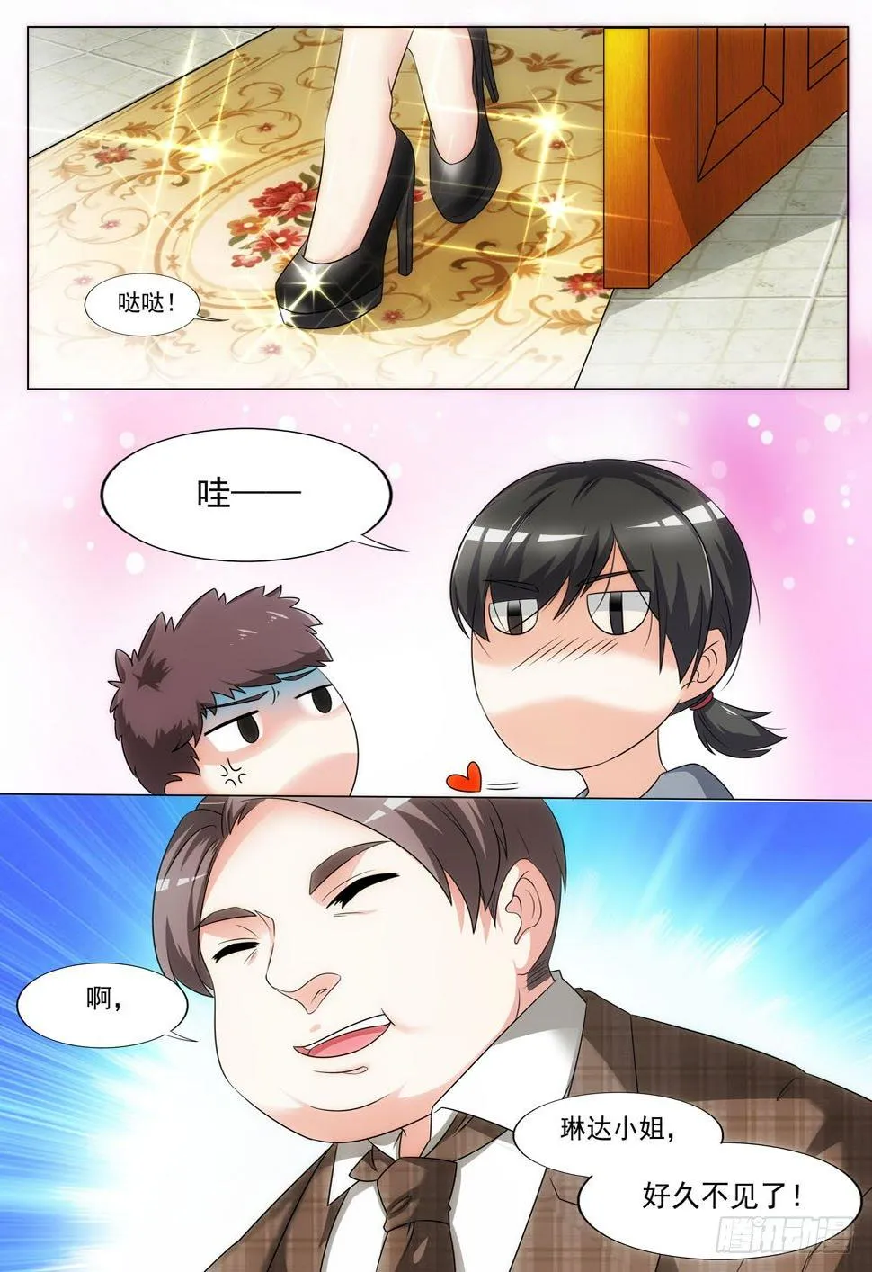 018话 快开车！有怪兽！ 第9页