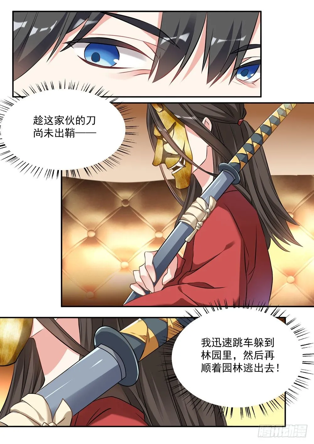 017话 逃跑 第4页