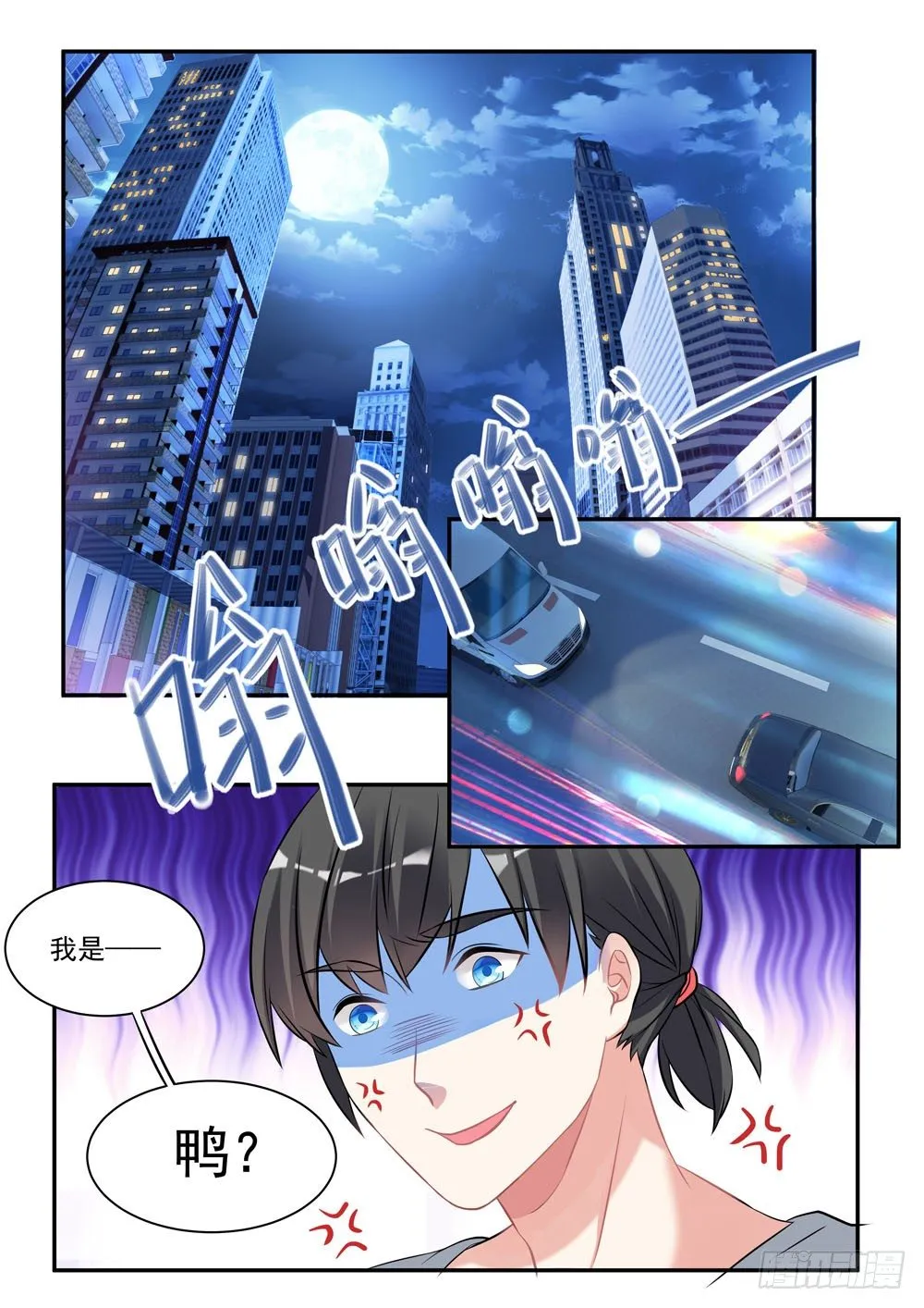 016话 人家暗恋的人是你啊！ 第1页
