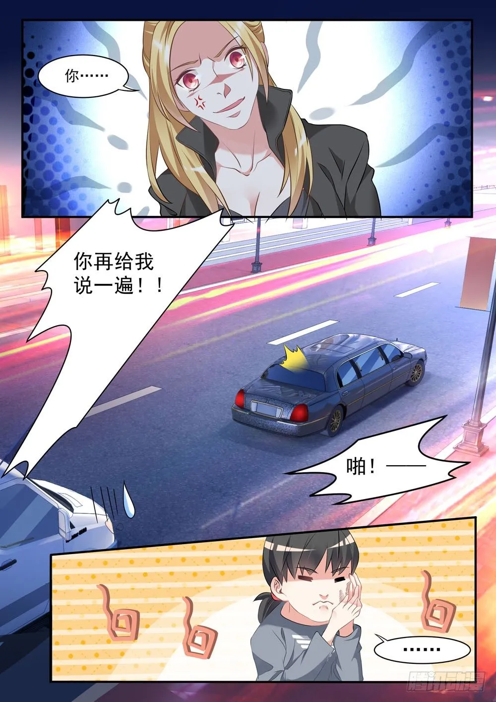 016话 人家暗恋的人是你啊！ 第6页