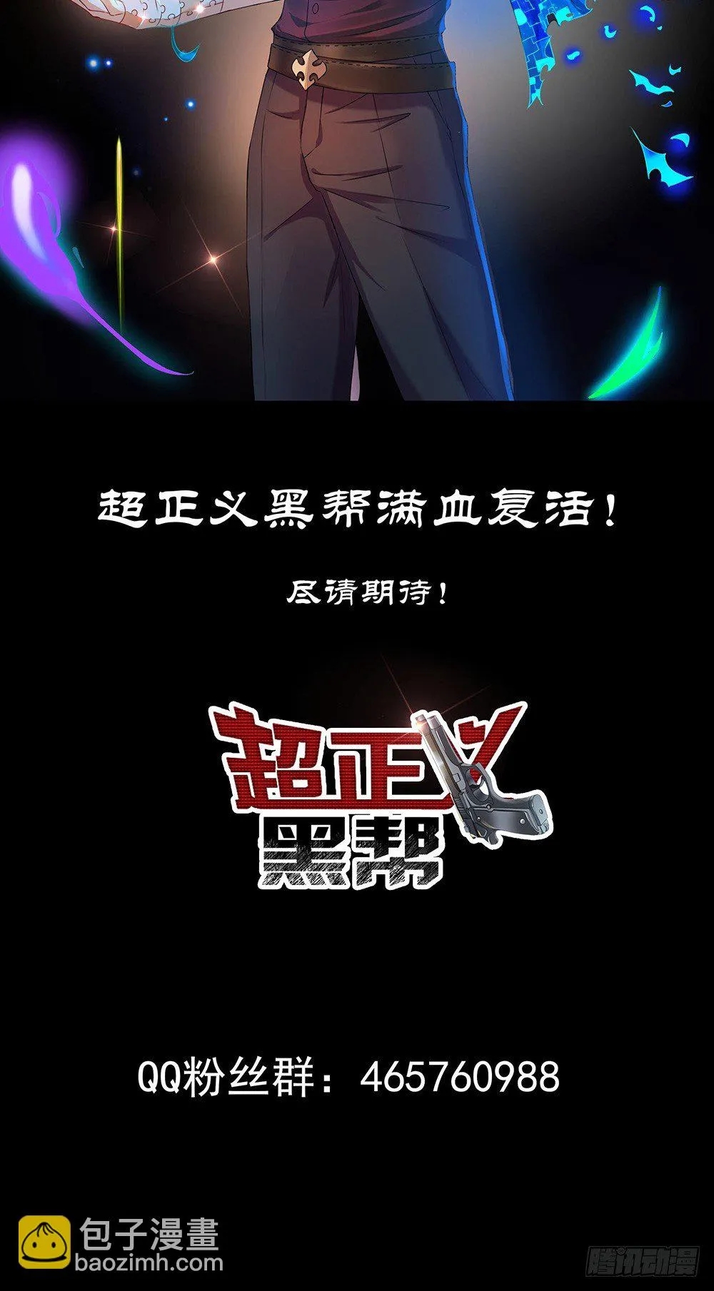 预告 第8页