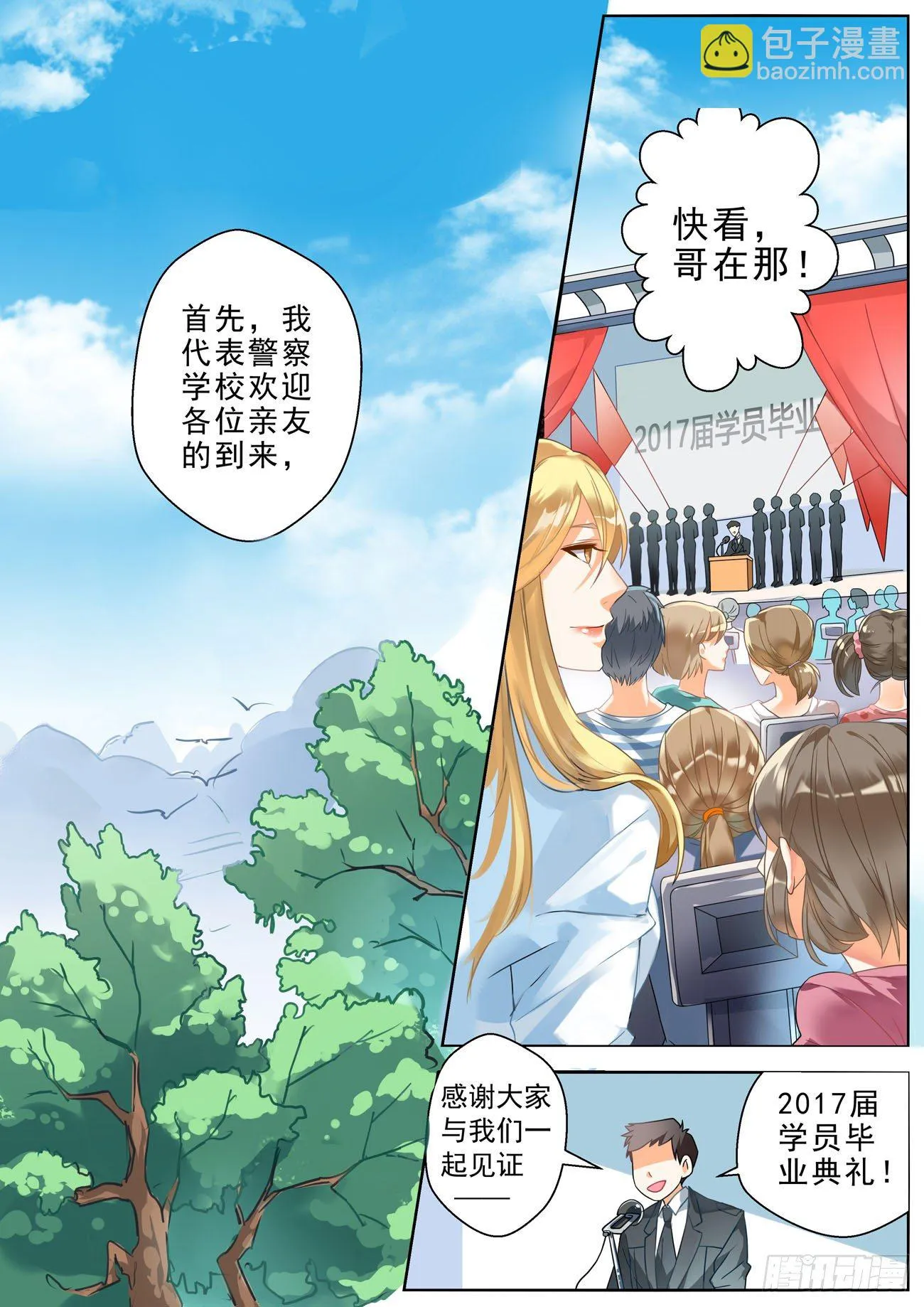 001话 梦中的回忆 第2页