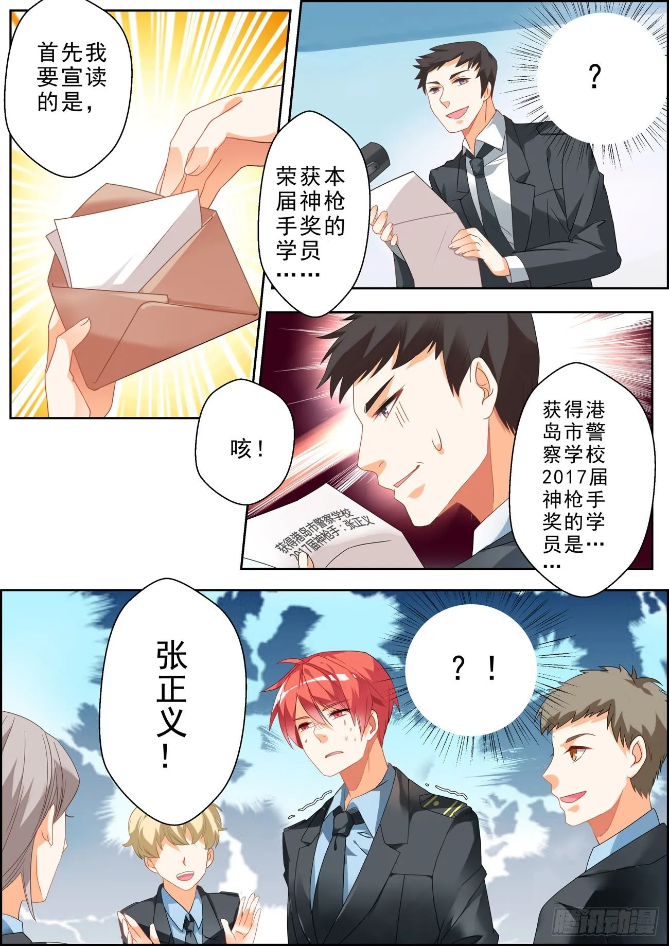 001话 梦中的回忆 第4页