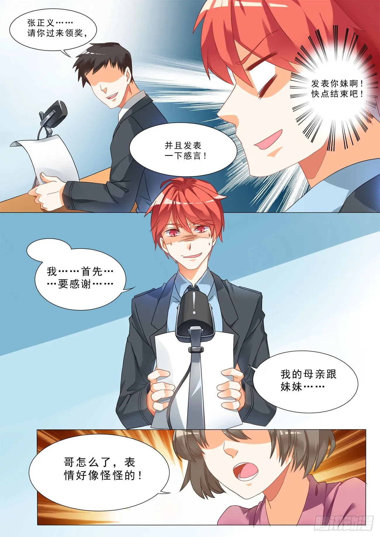 001话 梦中的回忆 第5页