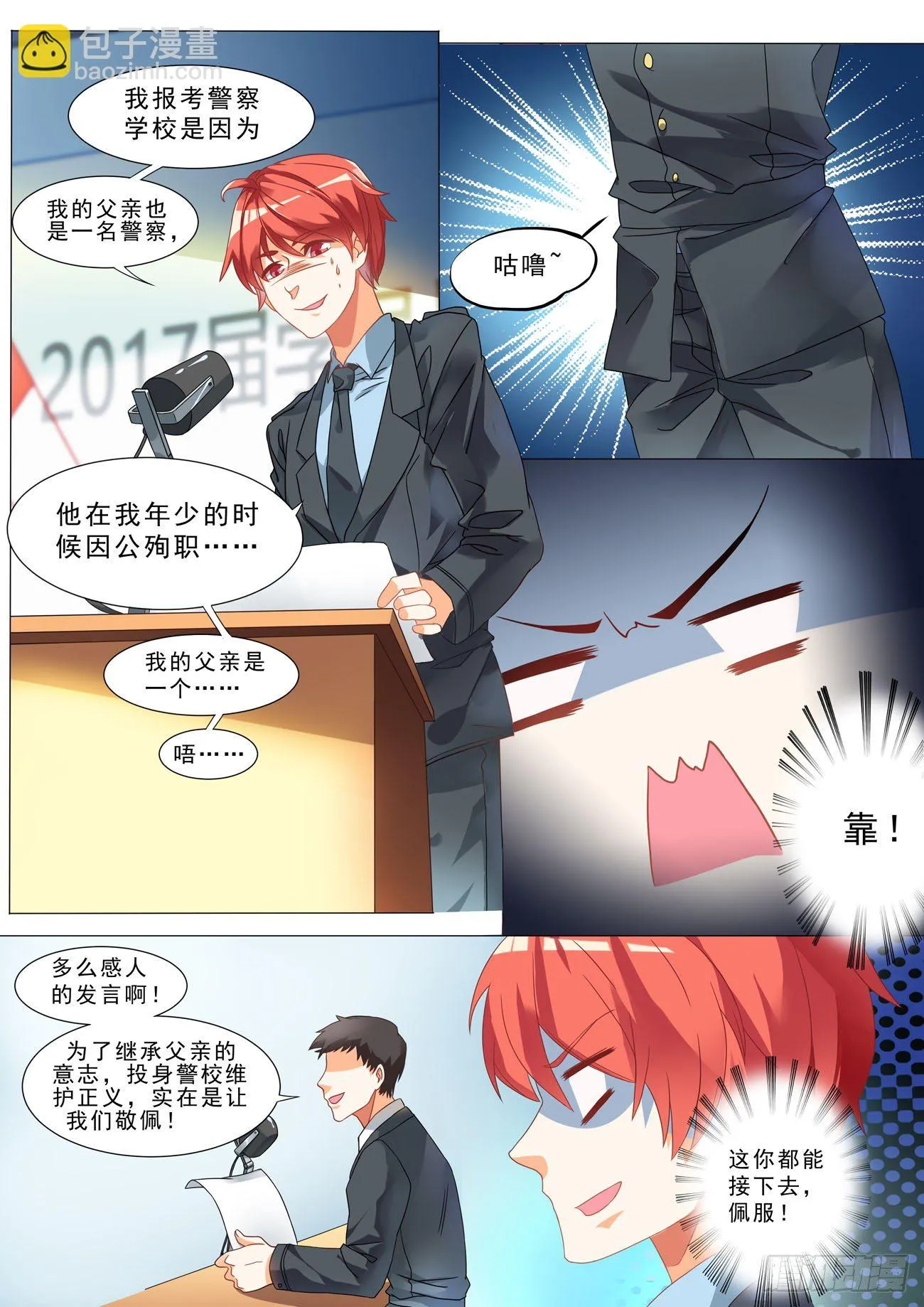 001话 梦中的回忆 第6页