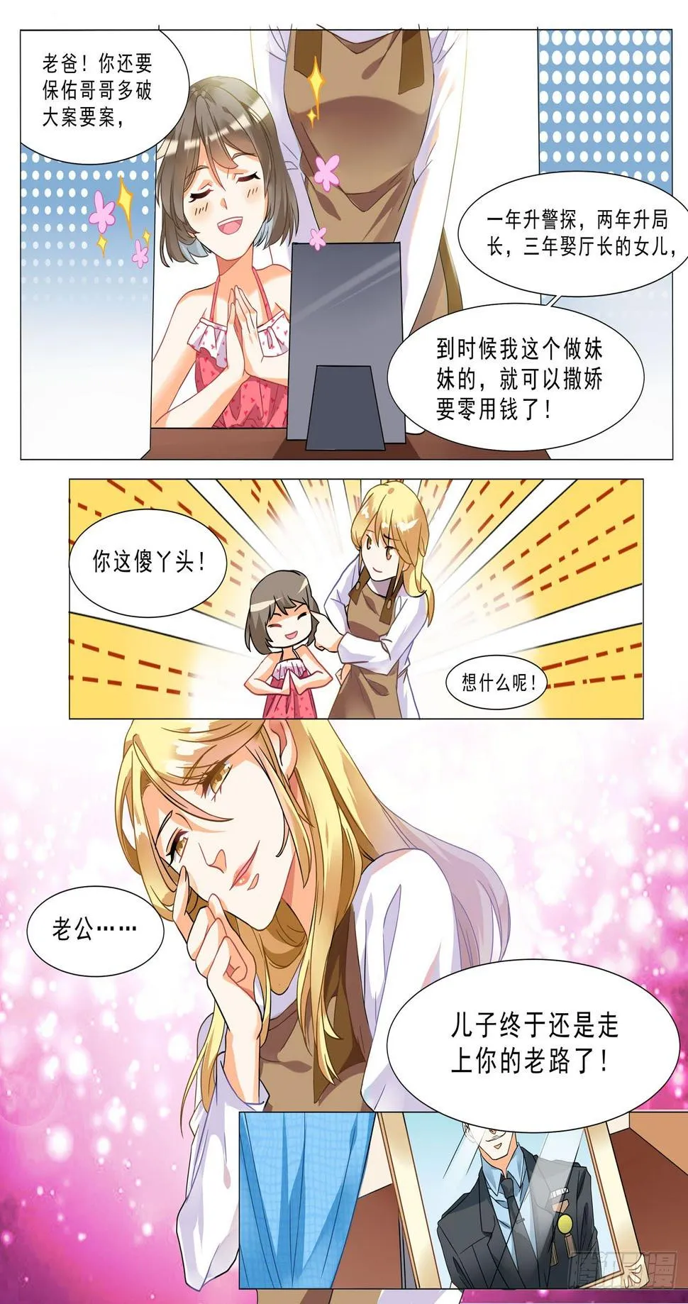 001话 梦中的回忆 第12页