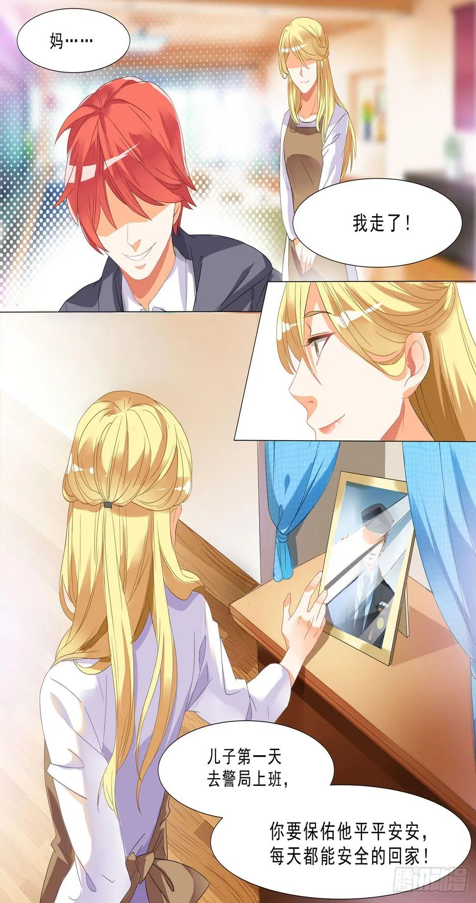 002话 抢劫时间 第1页