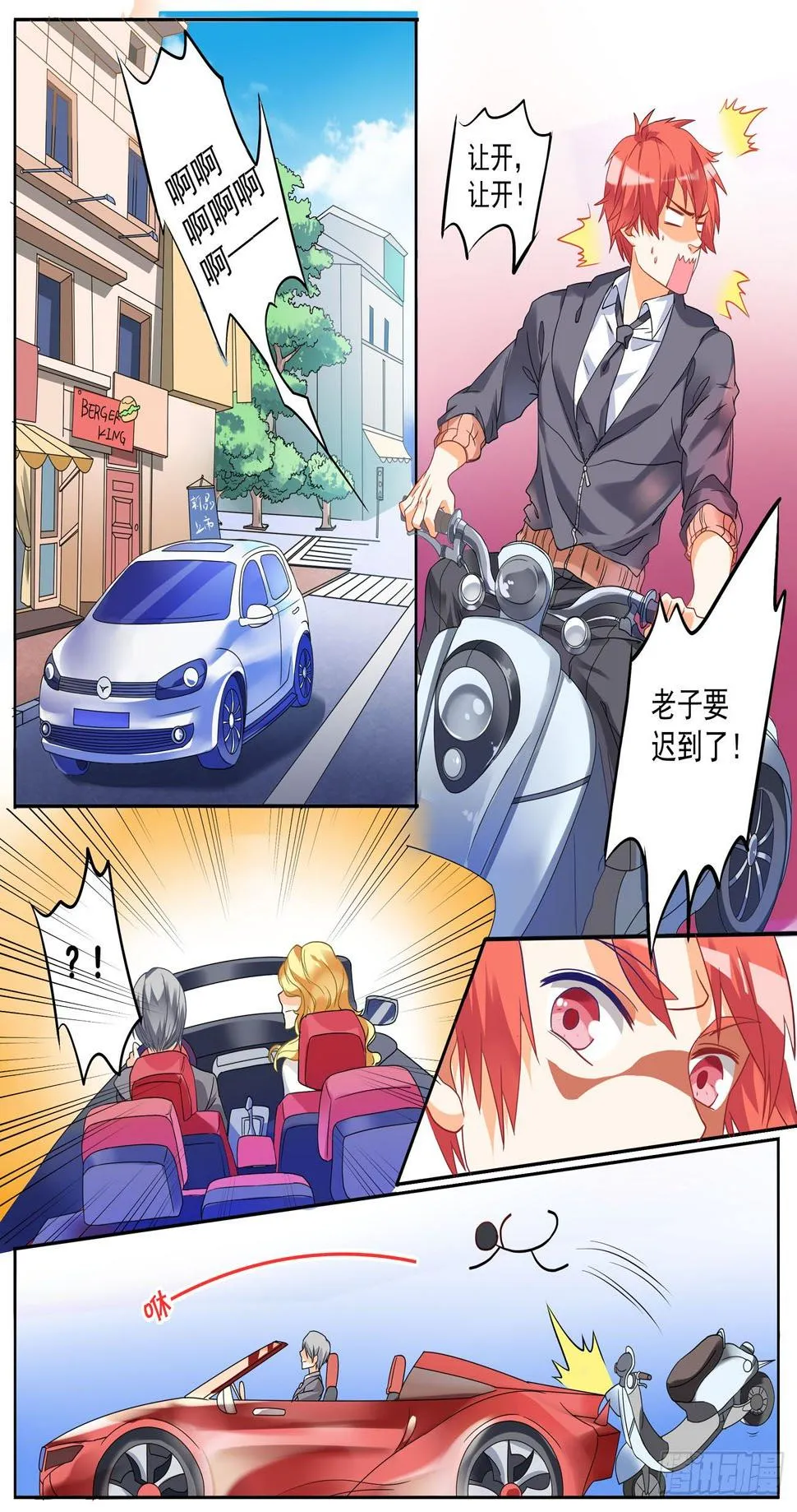002话 抢劫时间 第2页
