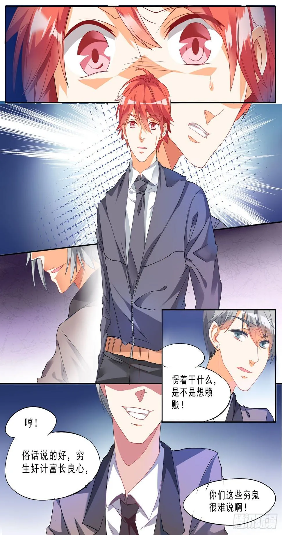002话 抢劫时间 第8页