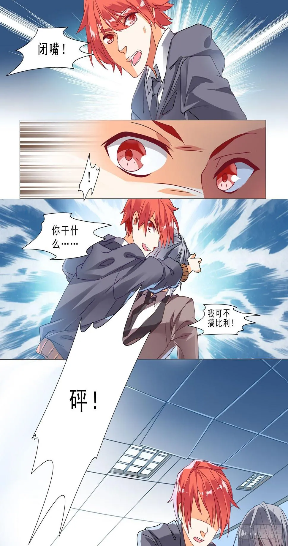 002话 抢劫时间 第9页