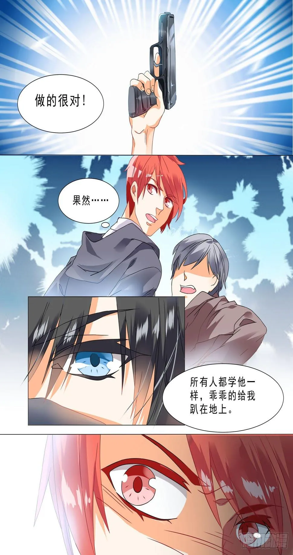 002话 抢劫时间 第10页