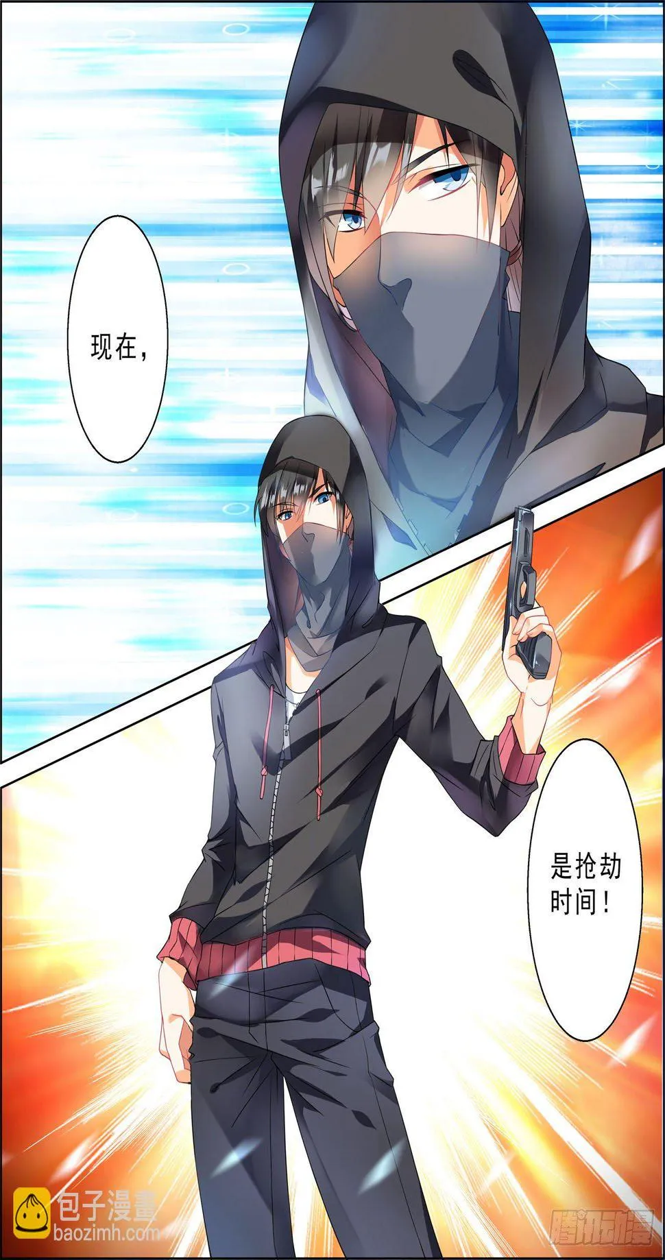 002话 抢劫时间 第11页