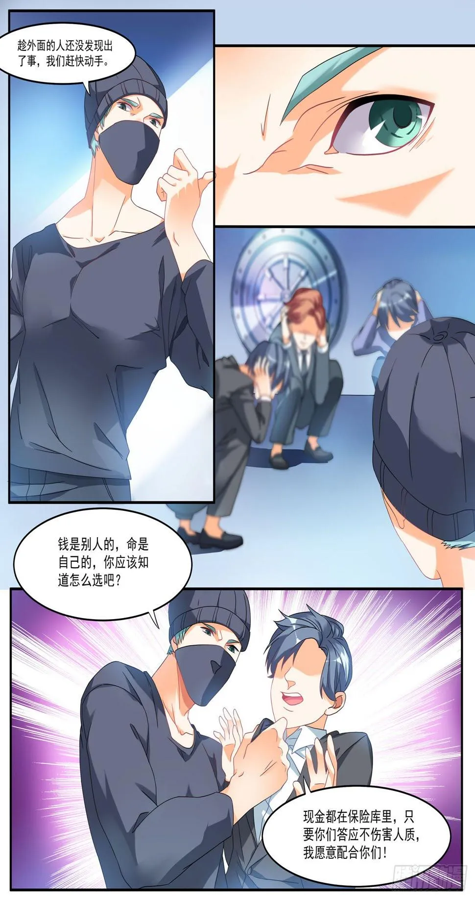003话 哑巴变身 第2页