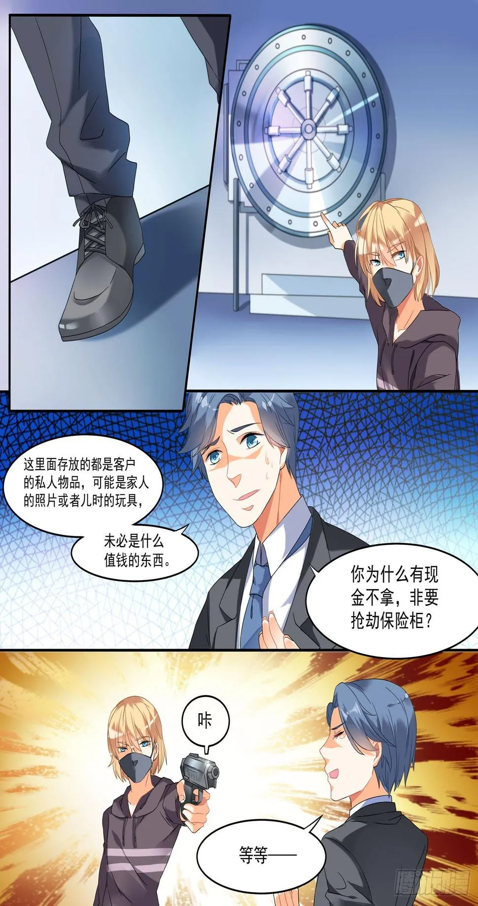 003话 哑巴变身 第5页