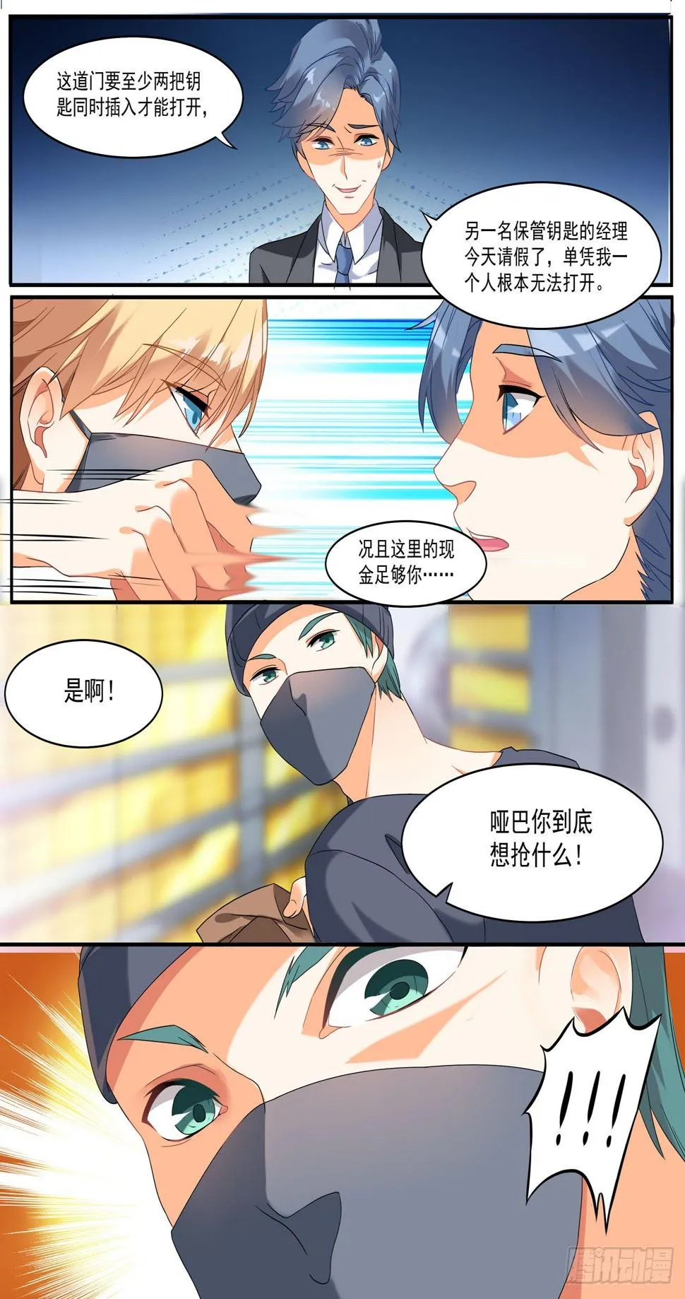 003话 哑巴变身 第6页