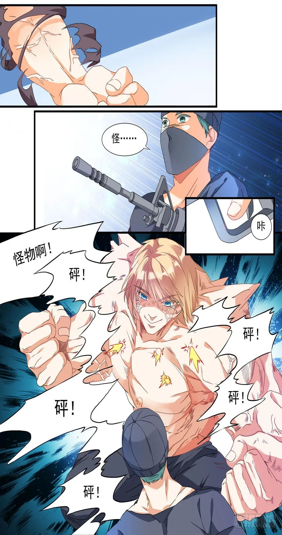 003话 哑巴变身 第8页