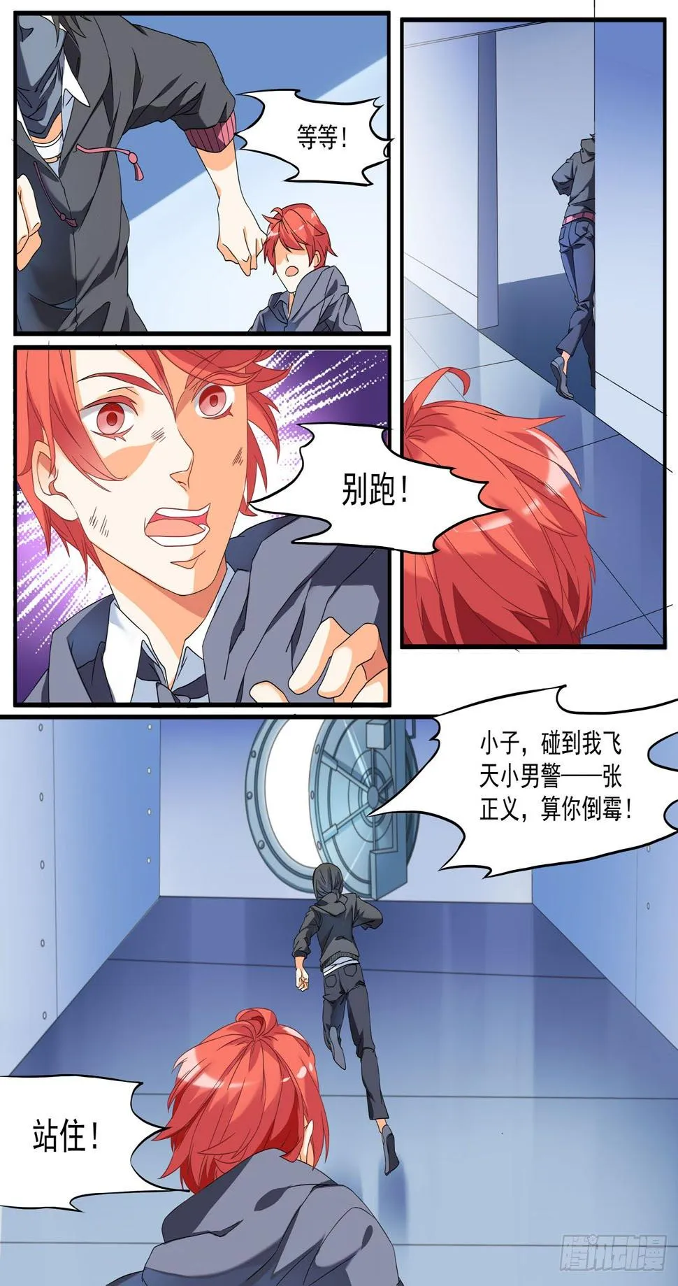 003话 哑巴变身 第14页
