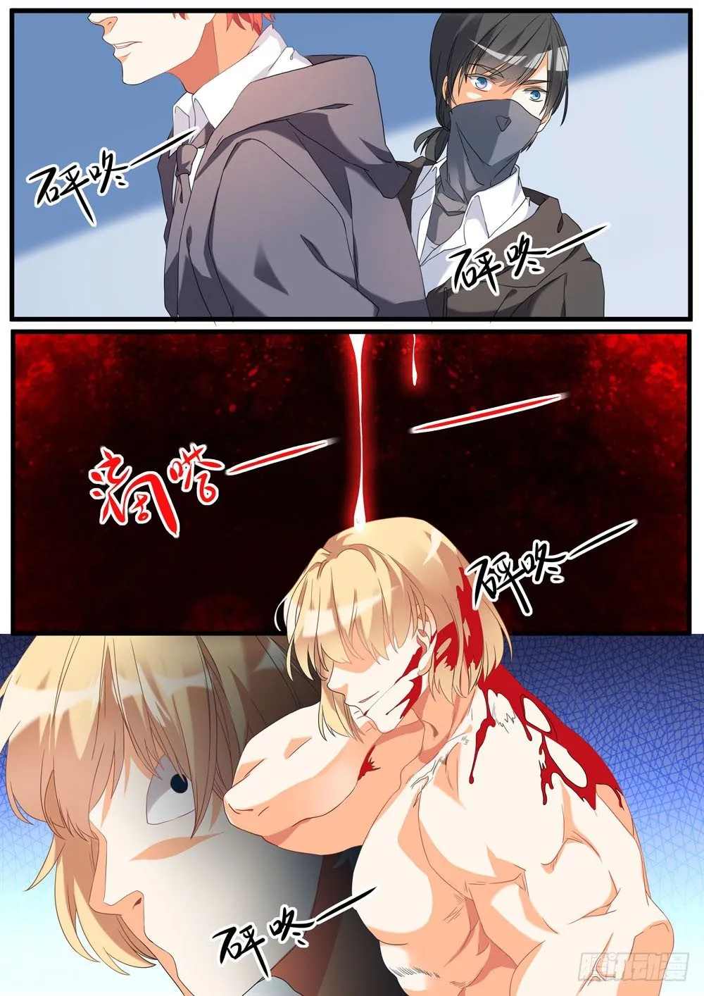 004话 怕死怎么当英雄 第6页