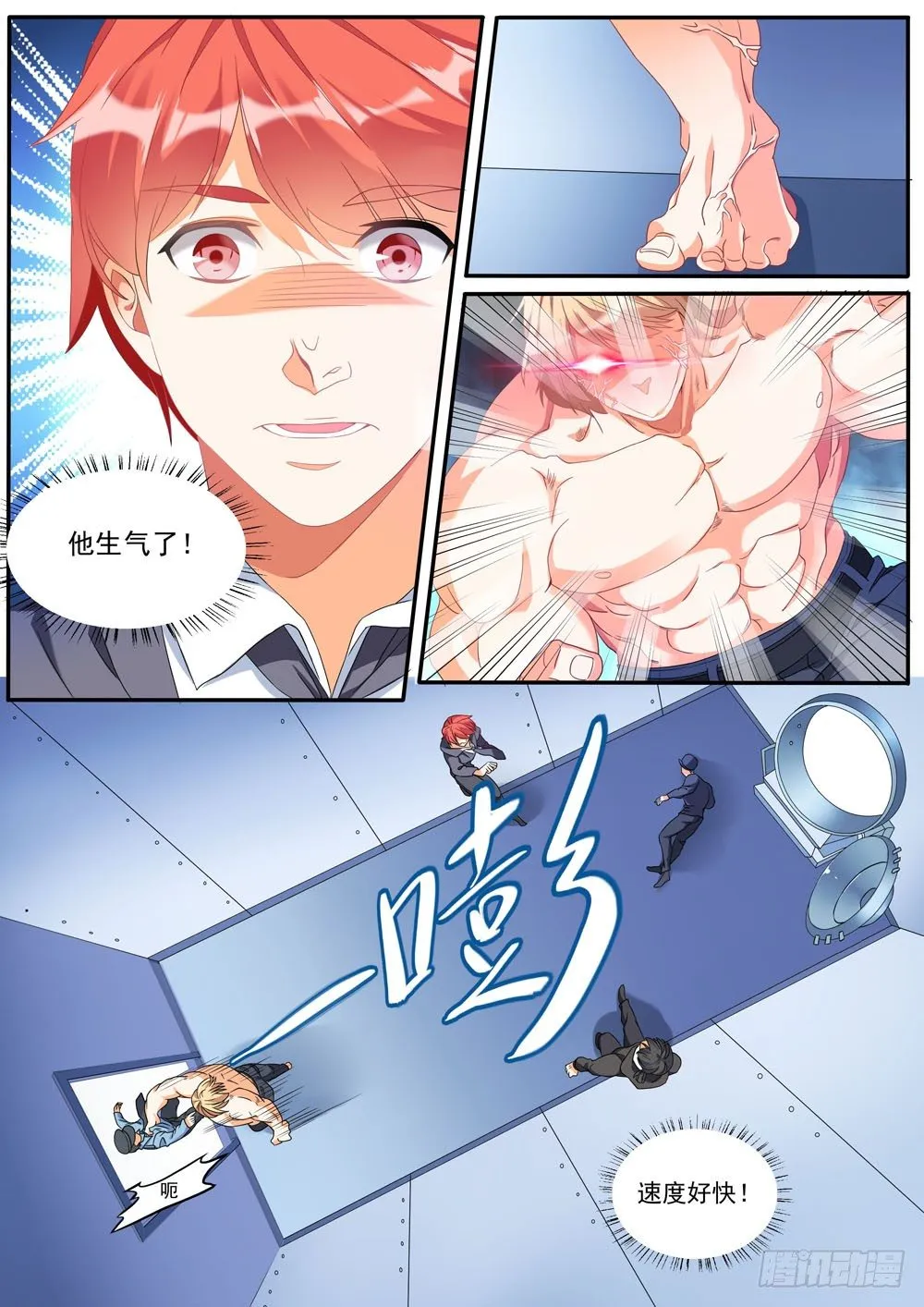 004话 怕死怎么当英雄 第7页