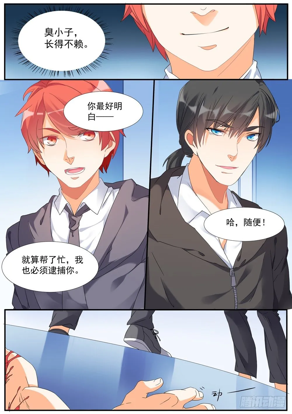 005话 不死的怪物 第7页