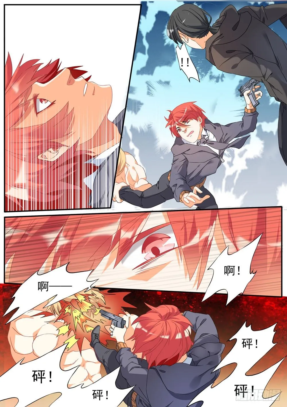 005话 不死的怪物 第8页
