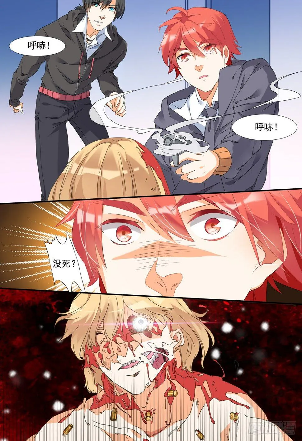 005话 不死的怪物 第9页