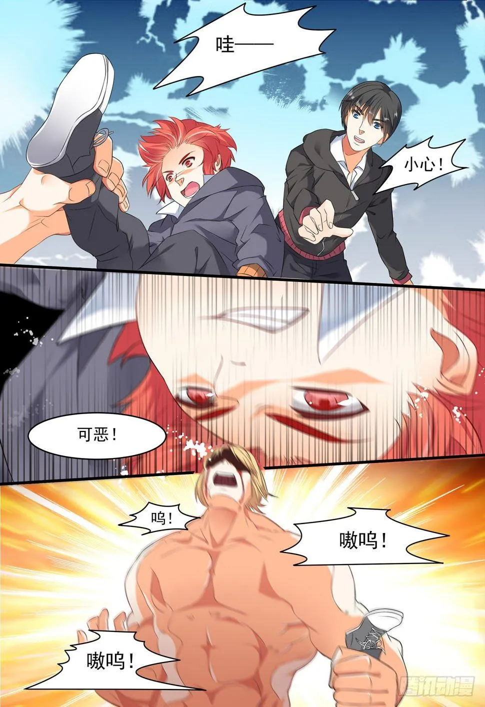 005话 不死的怪物 第10页