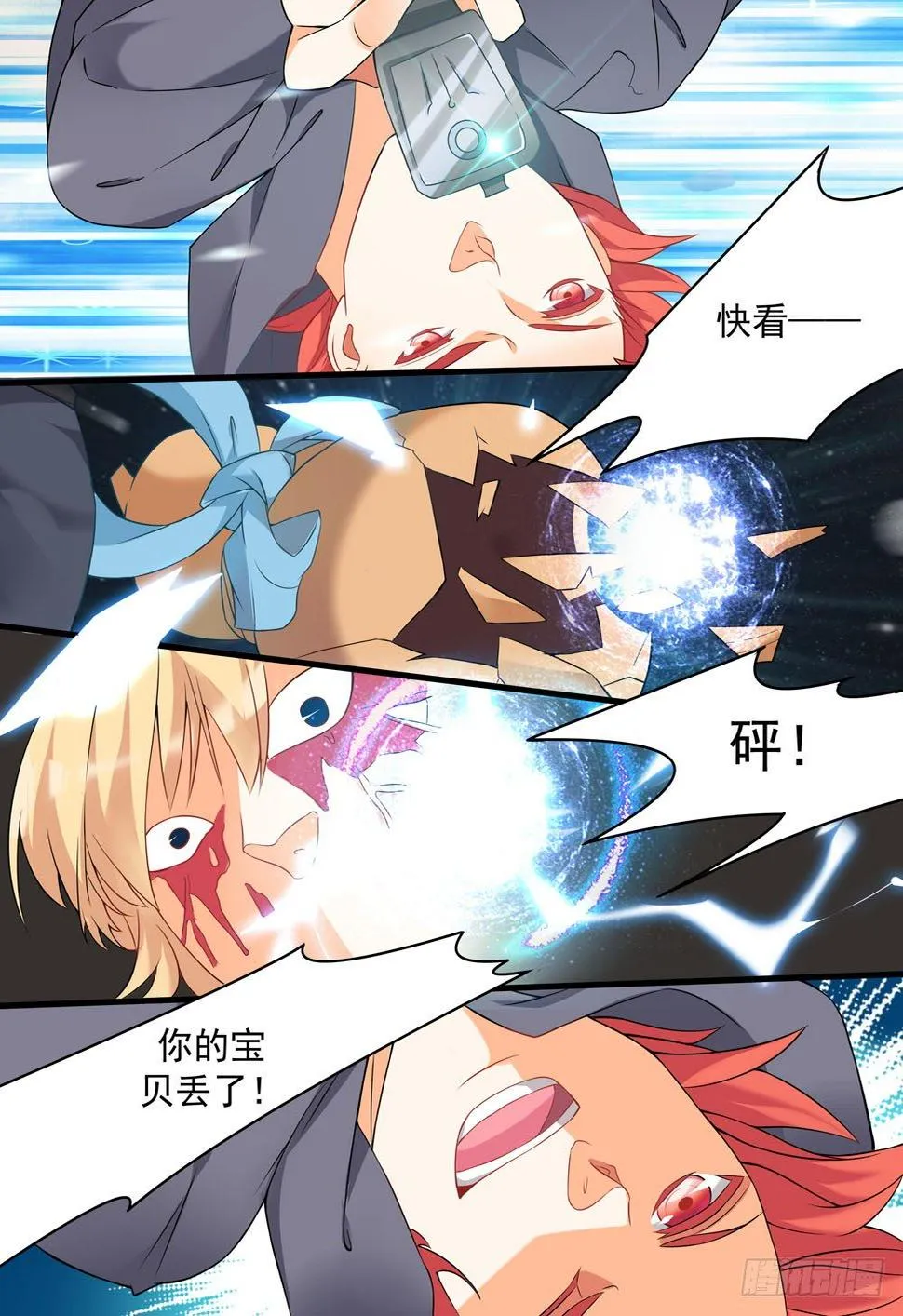 005话 不死的怪物 第13页